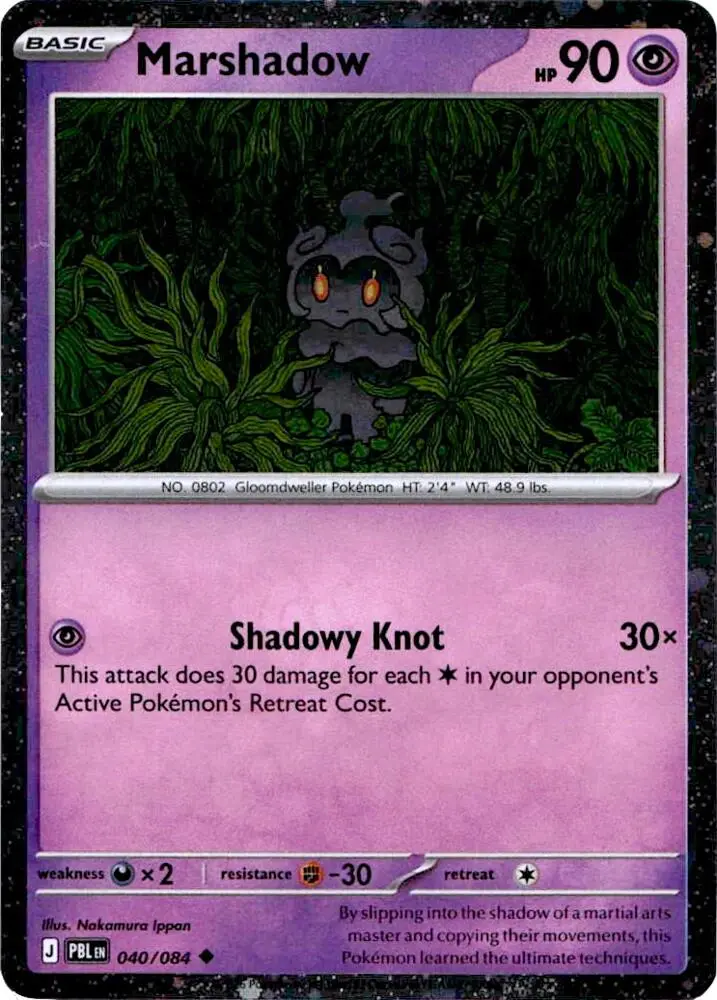 Marshadow, Blister Exclusives 040/084
