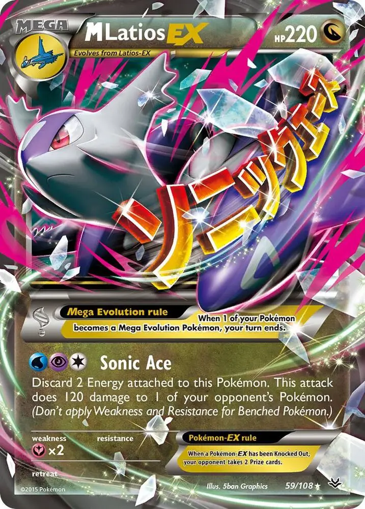 M Latios EX, Roaring Skies 59/108