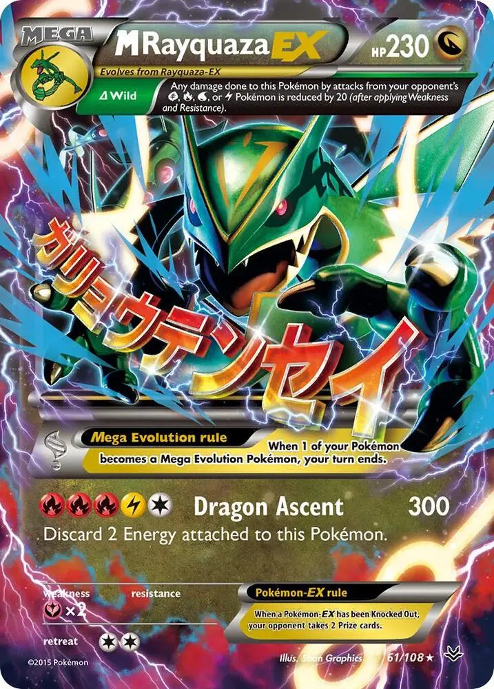 M Rayquaza EX, Roaring Skies 61/108