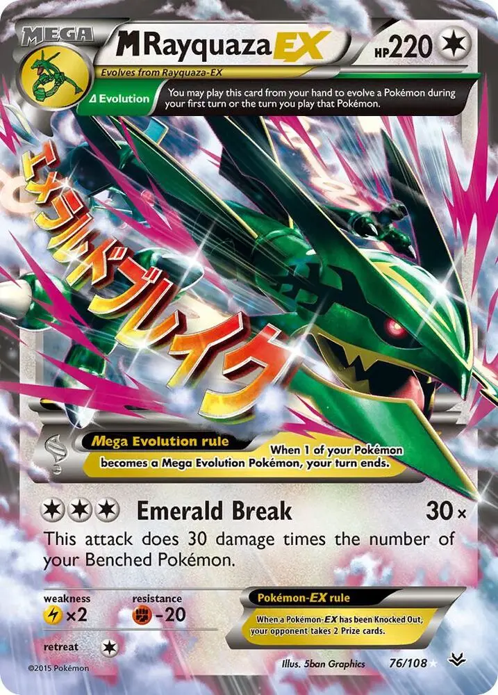 M Rayquaza EX, Roaring Skies 76/108