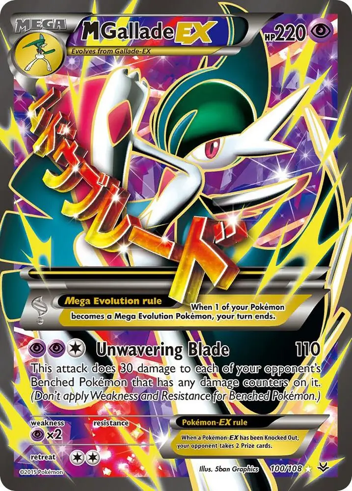 M Gallade EX, Roaring Skies 100/108