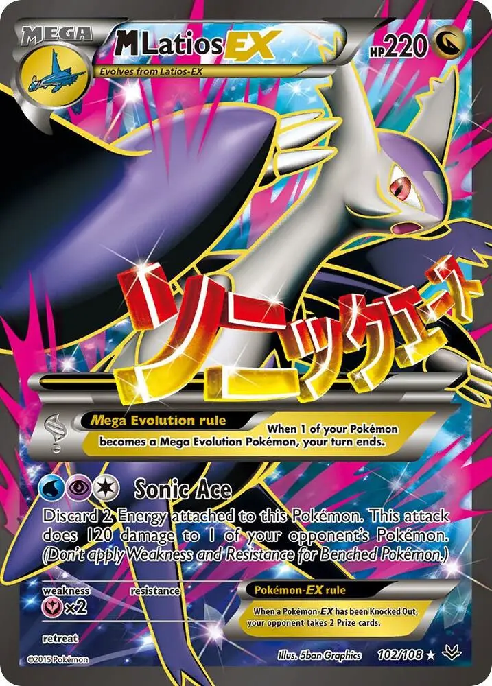 M Latios EX, Roaring Skies 102/108