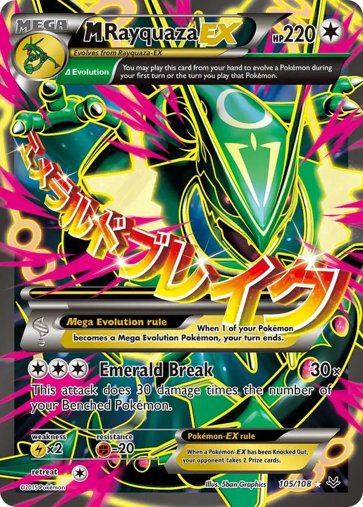 M Rayquaza EX, Roaring Skies 105/108