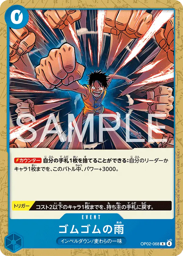 Gum-Gum Rain (Alt Art), Japanese Promotion Cards OP02-068