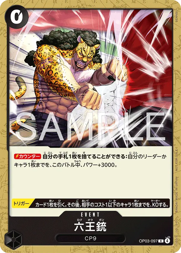 Six King Pistol (Alt Art), Japanese Promotion Cards OP03-097