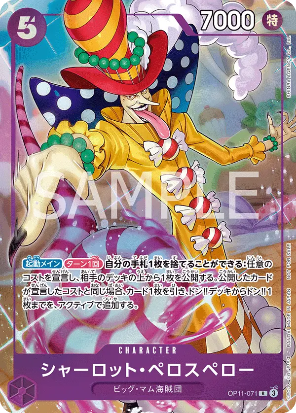 Charlotte Perospero (Alt Art), Japanese Promotion Cards OP11-071