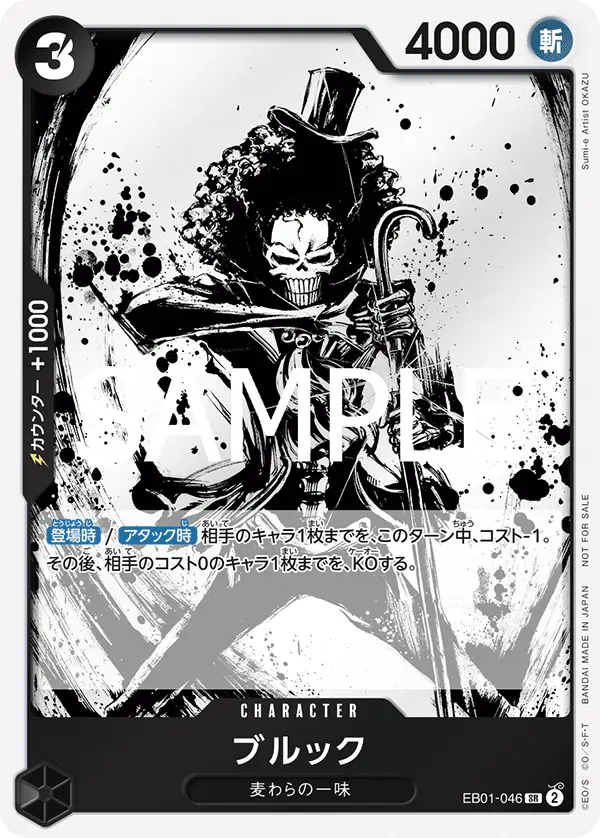 Brook (Alt Art), Japanese Promotion Cards EB01-046