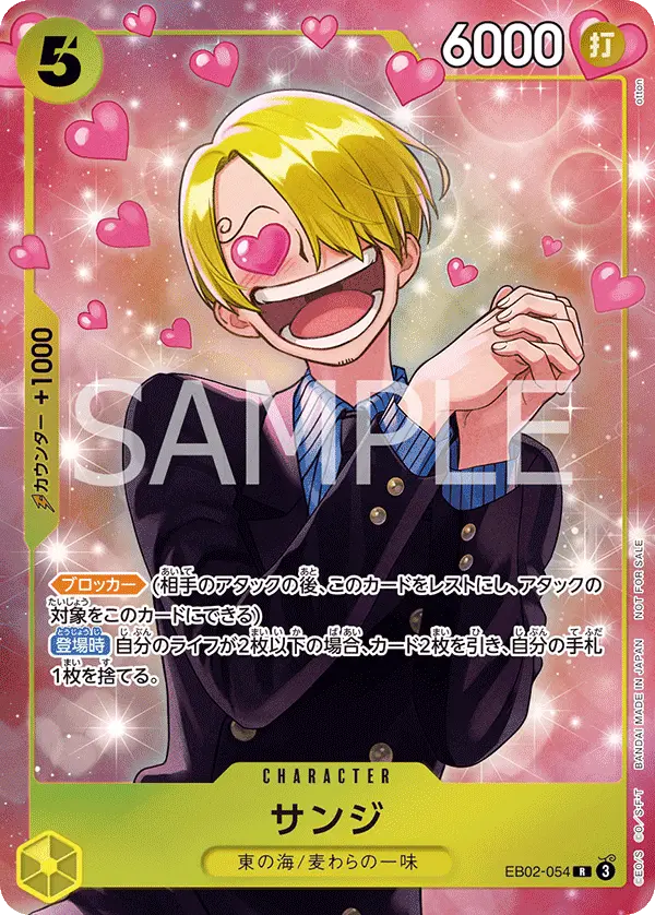 Sanji (Alt Art), Japanese Promotion Cards EB02-054