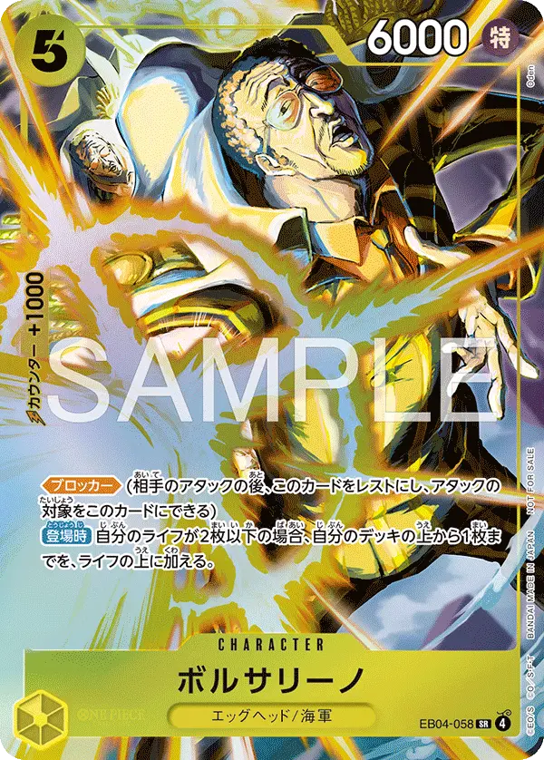 Borsalino (Alt Art), Japanese Promotion Cards EB04-058