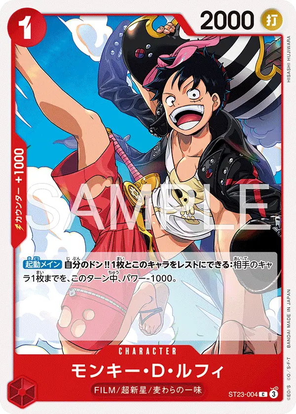 Monkey.D.Luffy (Reprint), Starter Deck 31 RED Monkey.D.Luffy ST23-004