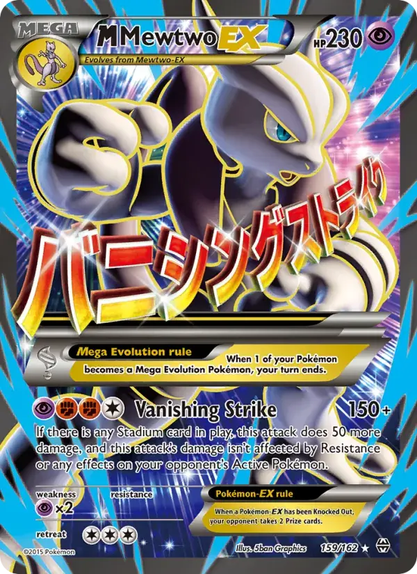 M Mewtwo EX, BREAKthrough 159/162