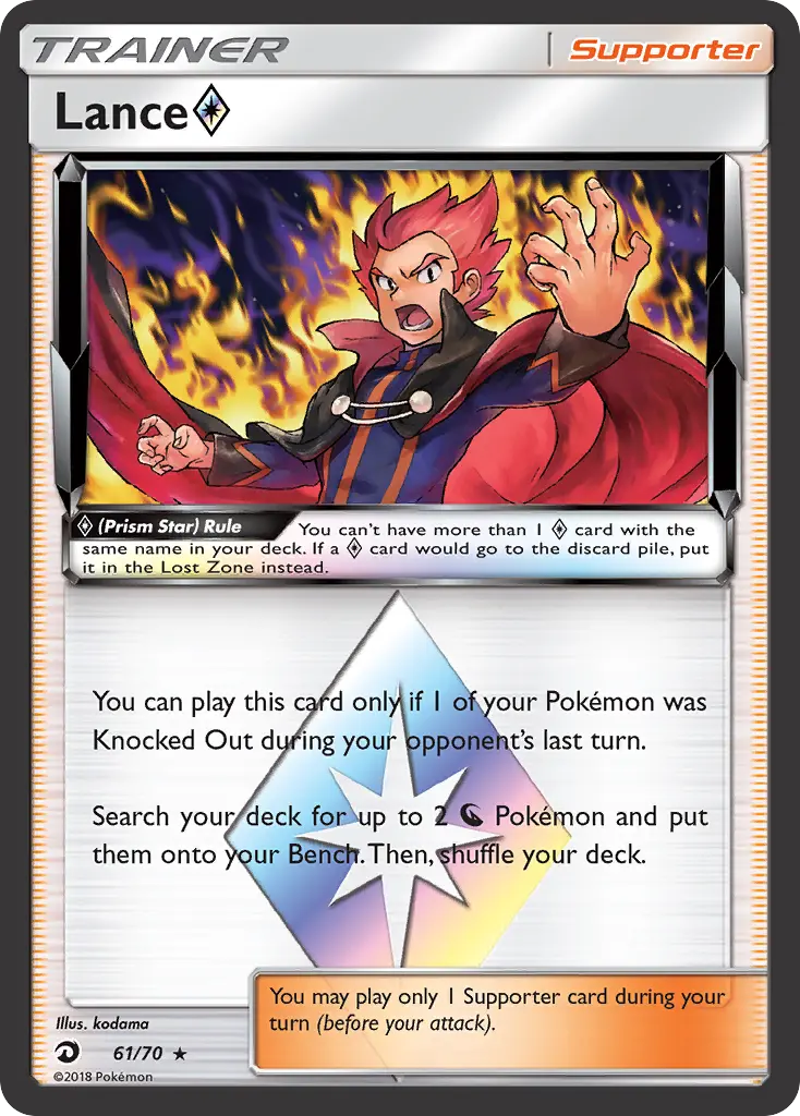 Lance ◇, Dragon Majesty 61/70